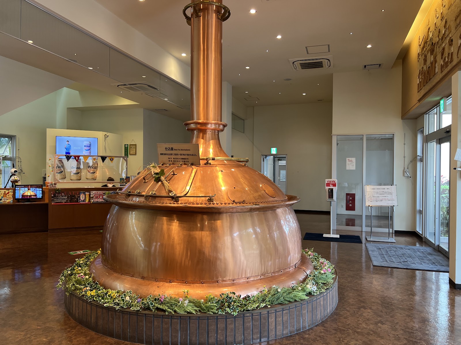 Orion Happy Park (Nago Brewery) photo 3