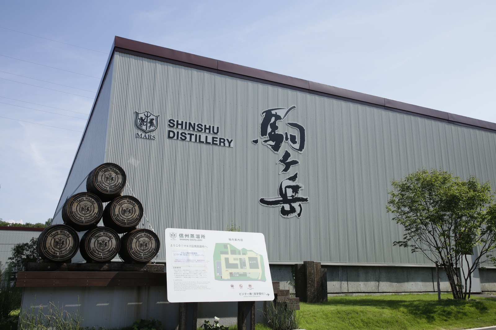 Mars Shinshu Distillery photo 1