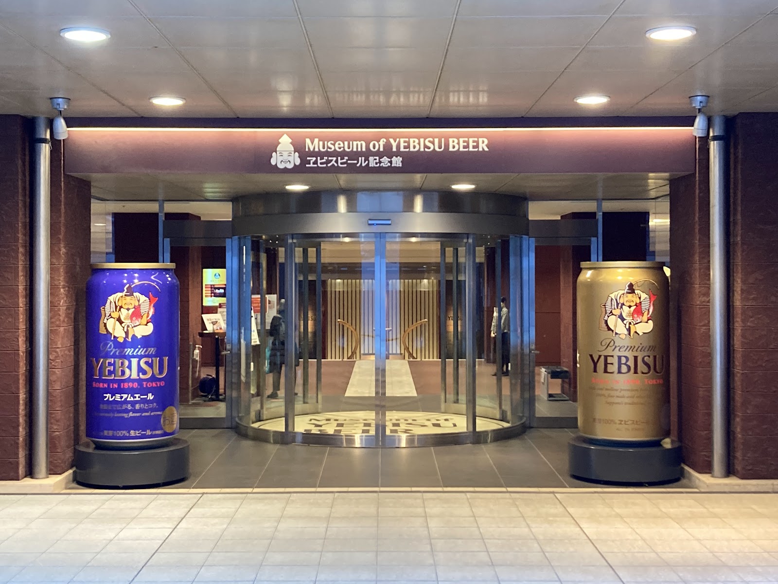 Museum of Yebisu Beer photo 2